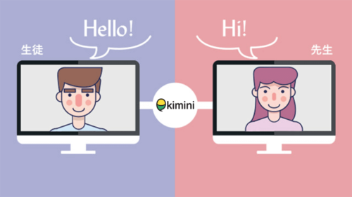 オンライン英会話　Kimini英会話